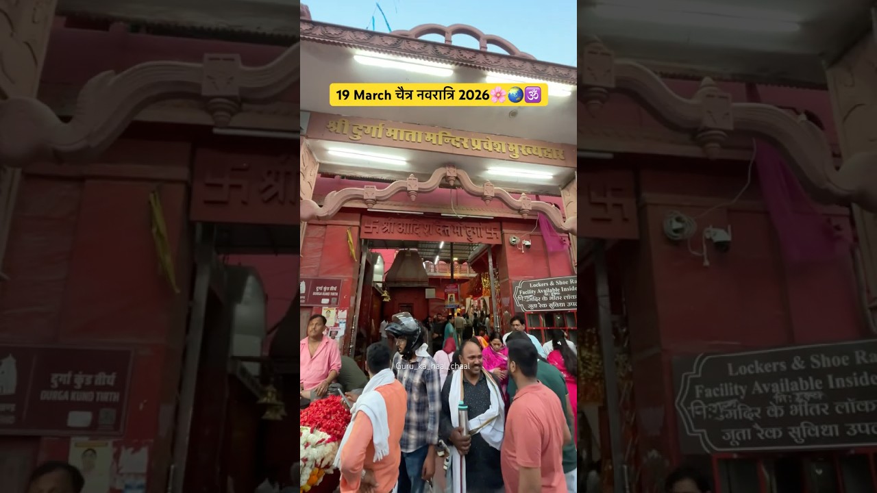 Chaitra Navratri 2026 | 9 Days 9 Devi Calendar | Navdurga Darshan Guide 🌸🙏 #navratri #varanasi