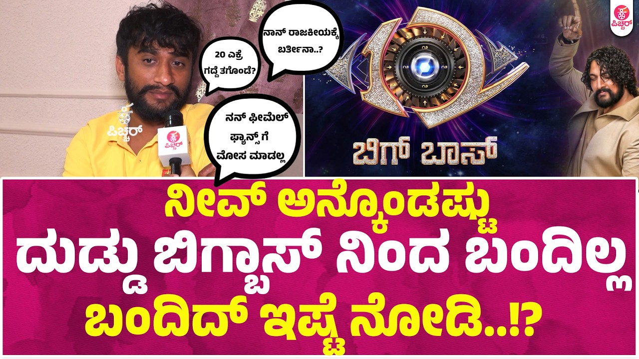 ಅಯ್ಯೋ ಇದೆಲ್ಲಾ ನನ್ಗೆ ಗೊತ್ತಿಲ್ಲ ಬಿಟ್ಬಿಡಿ ನನ್ನ। Gillinata Gilli BBK12