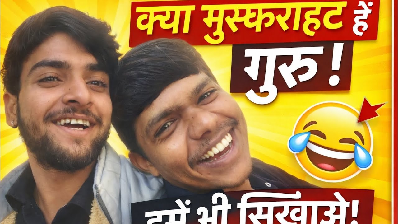Vah kya muskurahat hai