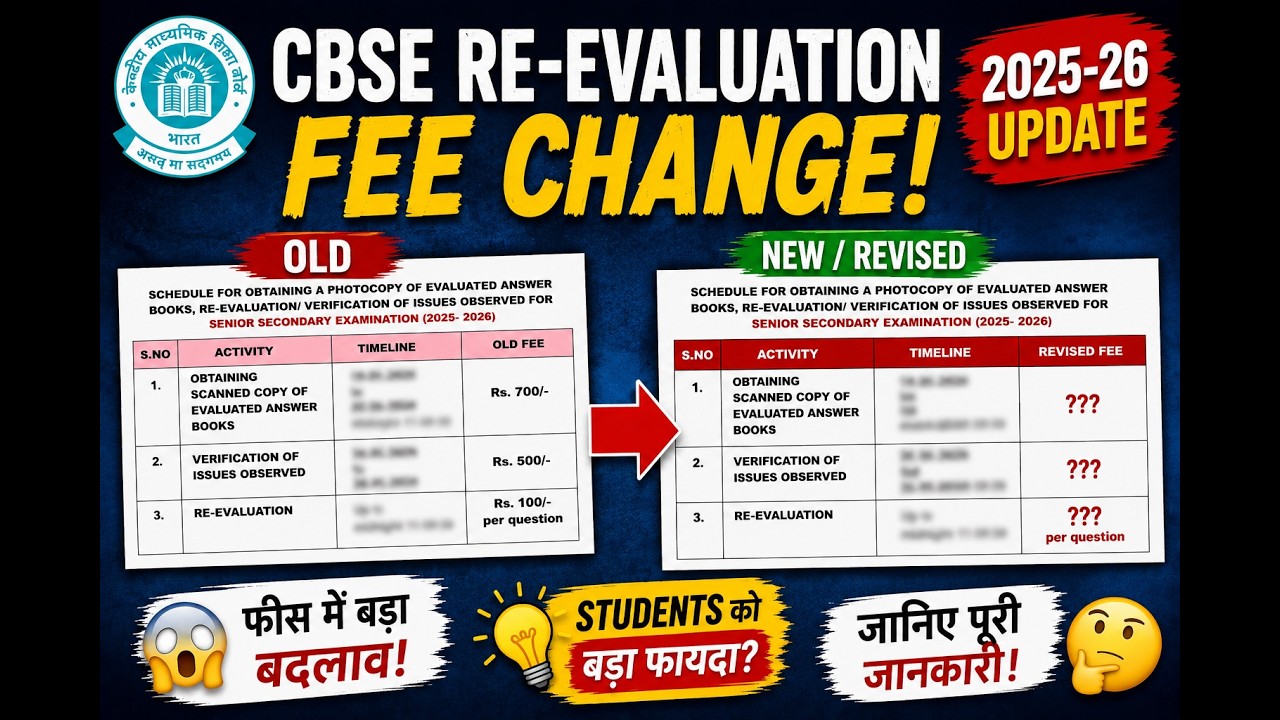 CBSE Re-Evaluation Fees Changed 😱 | 2025-26 Big Update for Class 12 Students | Full Details