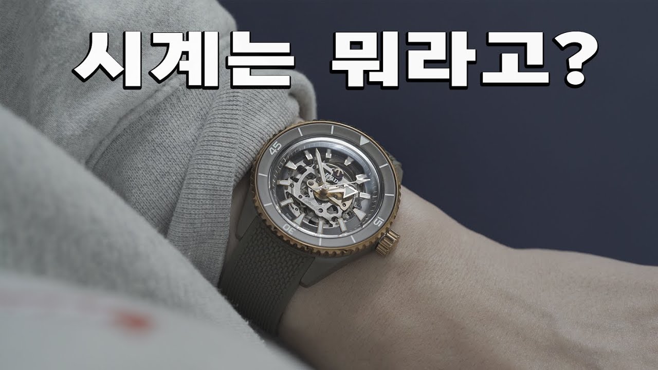 시계는 디테일에 있다. 라도 캡틴쿡 스켈레톤.