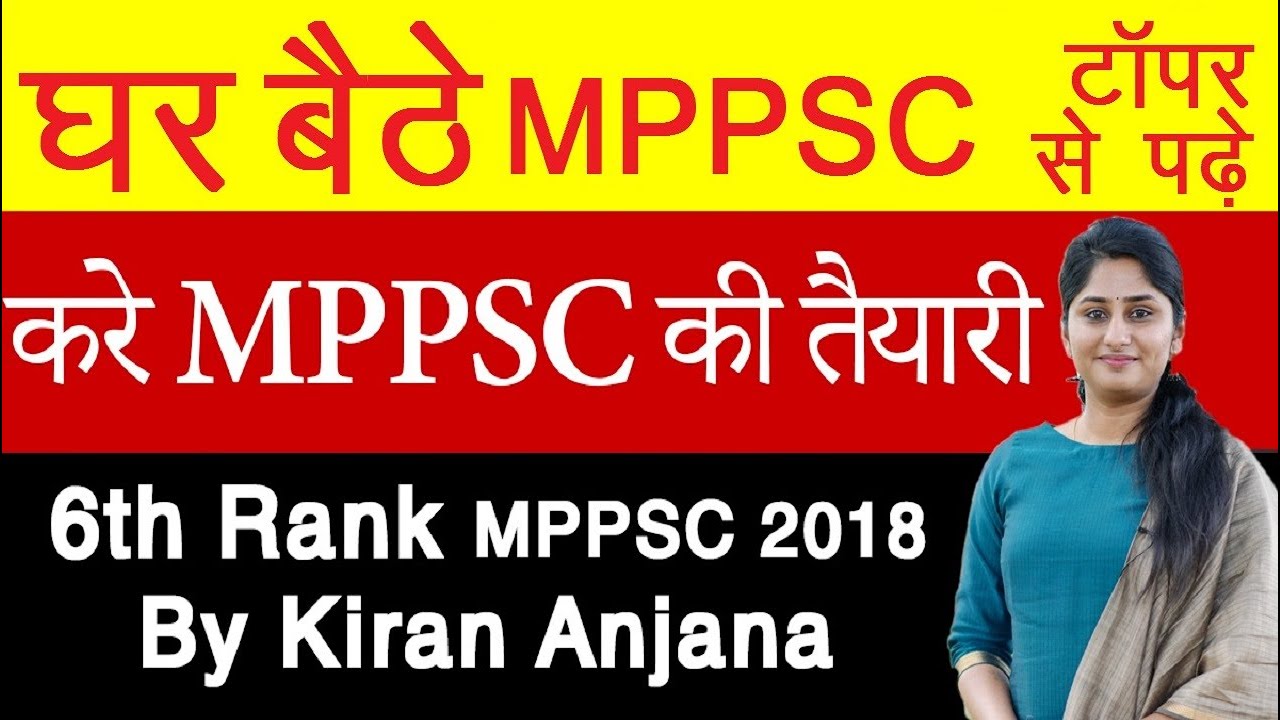 MPPSC Online Coaching Classes | MPPSC Online Coaching | MPPSC Online Classes | Sharma Academy