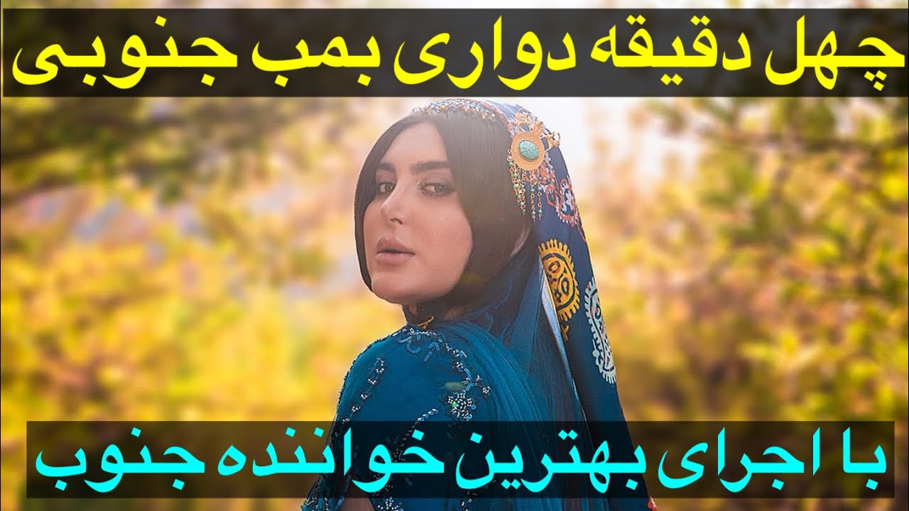 موزیک معروف سرنمازگفتوم خدا اجرای بی نظیر اشکان پناهی دواری 🌹❌❌❌🙏🏼👌🌹❌❌