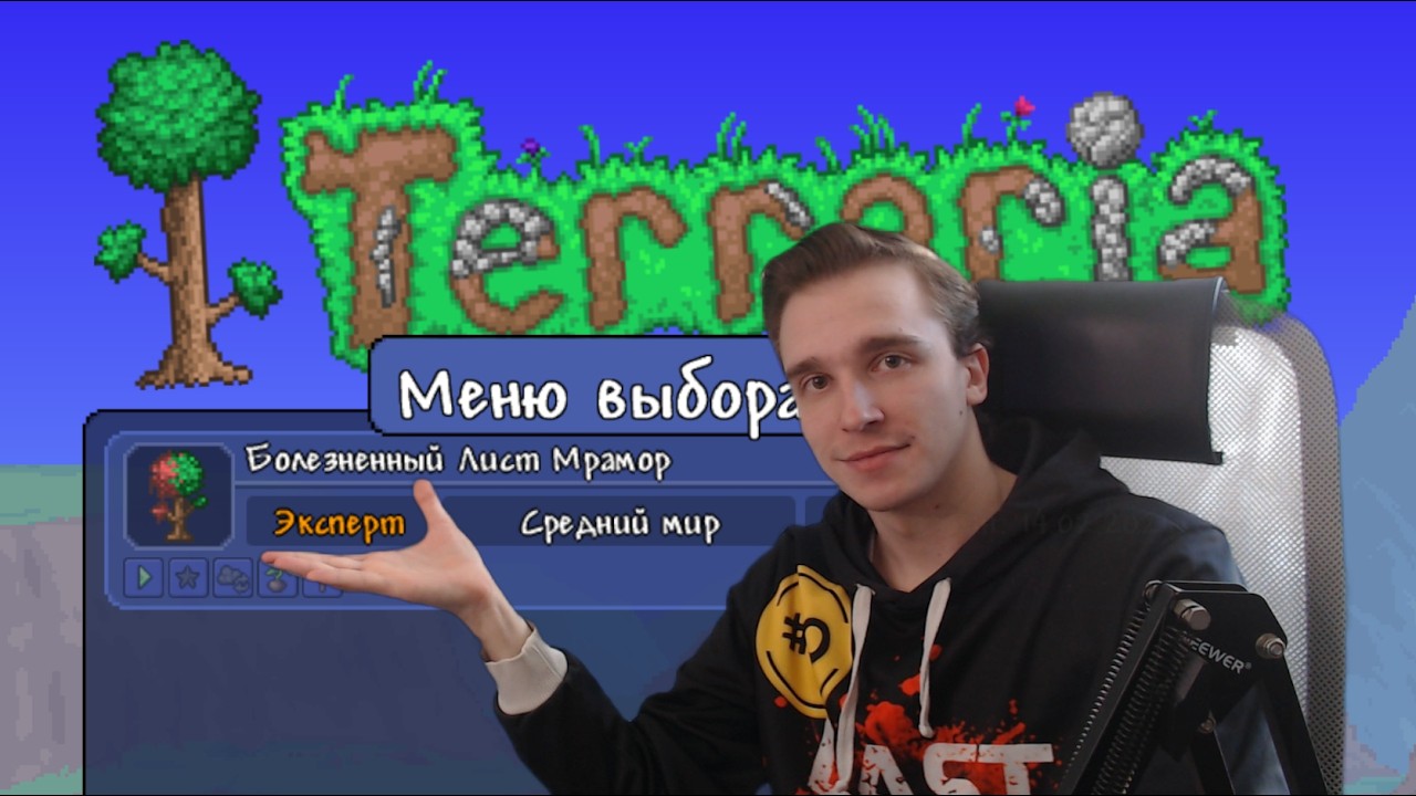 Учусь играть в Террарию (Эксперт, Призыватель) | Terraria Прохождение с нуля #3