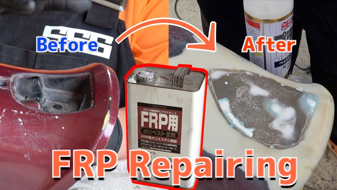 簡単にできるぞ！FRP補修！【Easy's FRP repair】