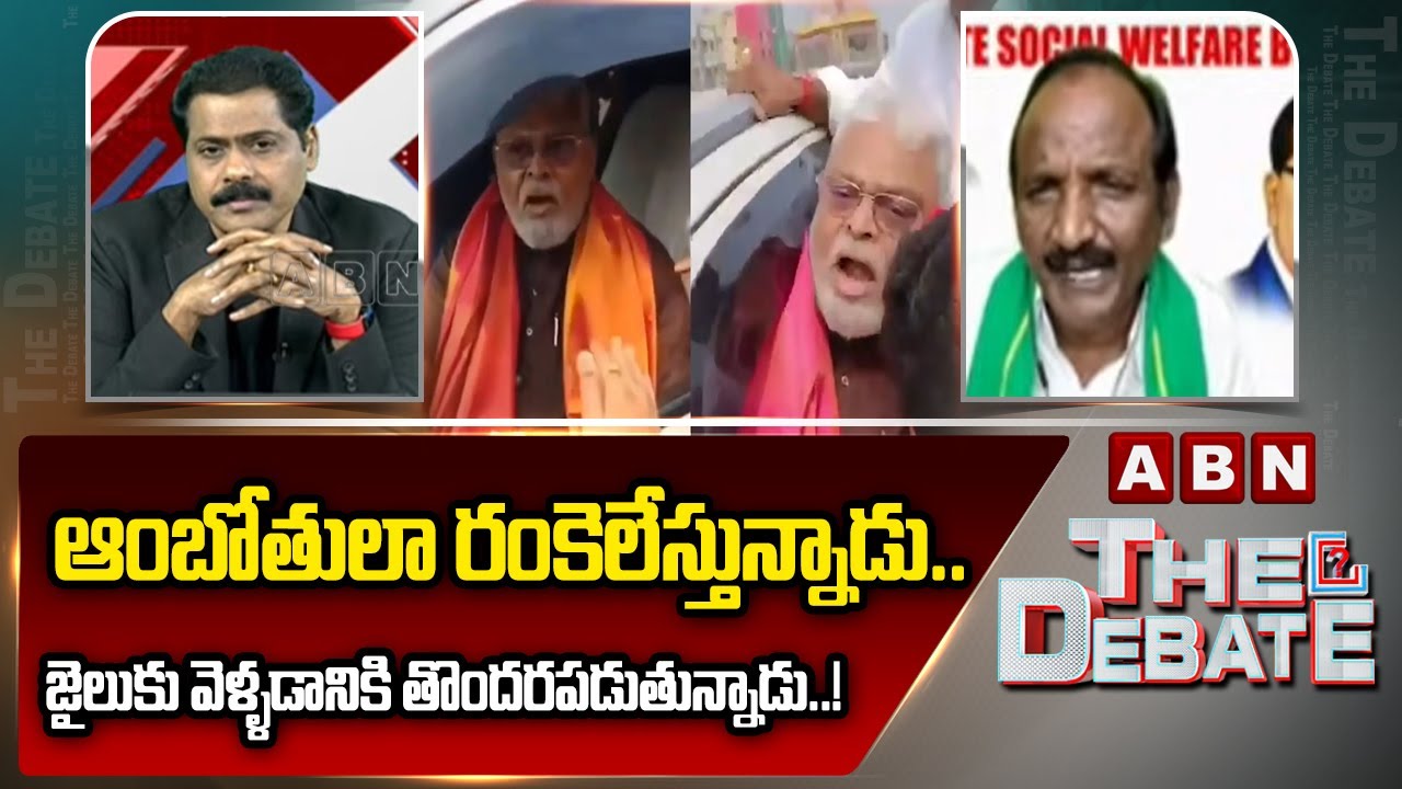 ఆంబోతులా రంకెలేస్తున్నాడు.. | Amaravati JAC Balakotaiah Serious on Ambati Rambabu Comments | ABN