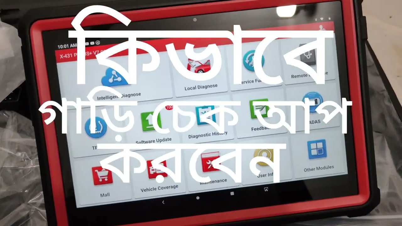 কিভাবে গাড়ি চেকআপ করা যায়