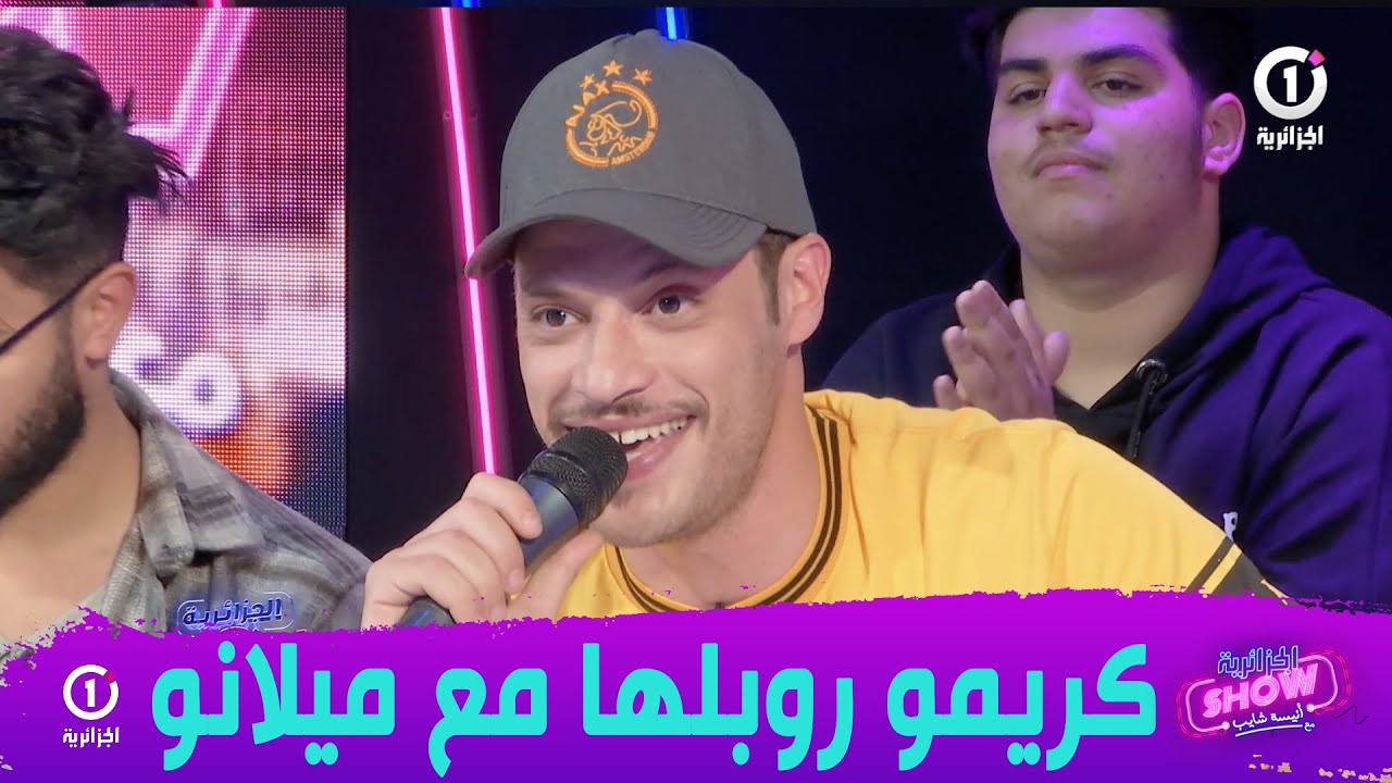 كريمو دراجي في أداء خيالي آخر على أنغام موح ميلانو..