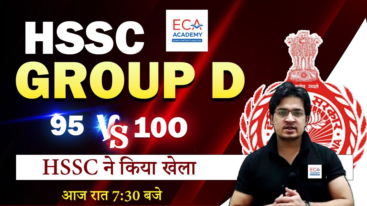 HSSC GROUP D | GROUP D EXPECTED CUT OFF 2023  | DV CUT OFF | HSSC LATEST UPDATED NOTIFICATION