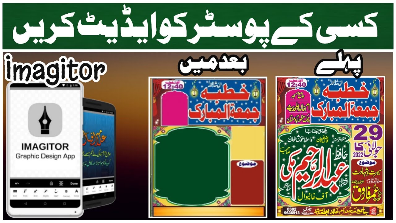 How to Edit Kisi ka Poster on Mobile: Imagitor & Sajid Technical