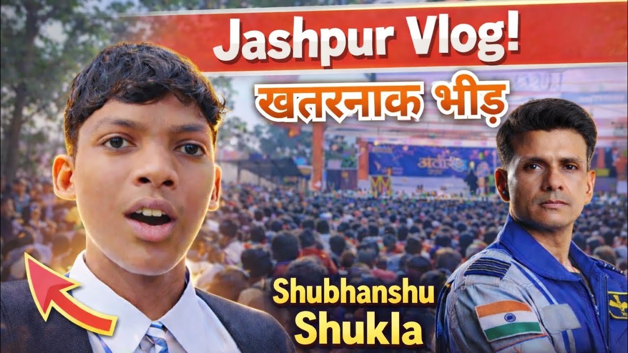 Jashpur Me Shubhanshu Shukla Aaye | खतरनाक भीड़ 😱