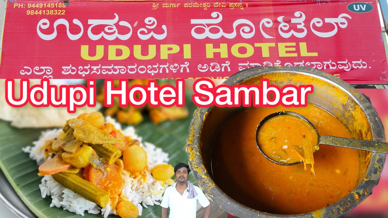 UDUPI HOTEL STYLE LUNCH SAMBAR RECIPE | Ootada Sambar Recipe | #sambar #belesaaru #hotelsambar
