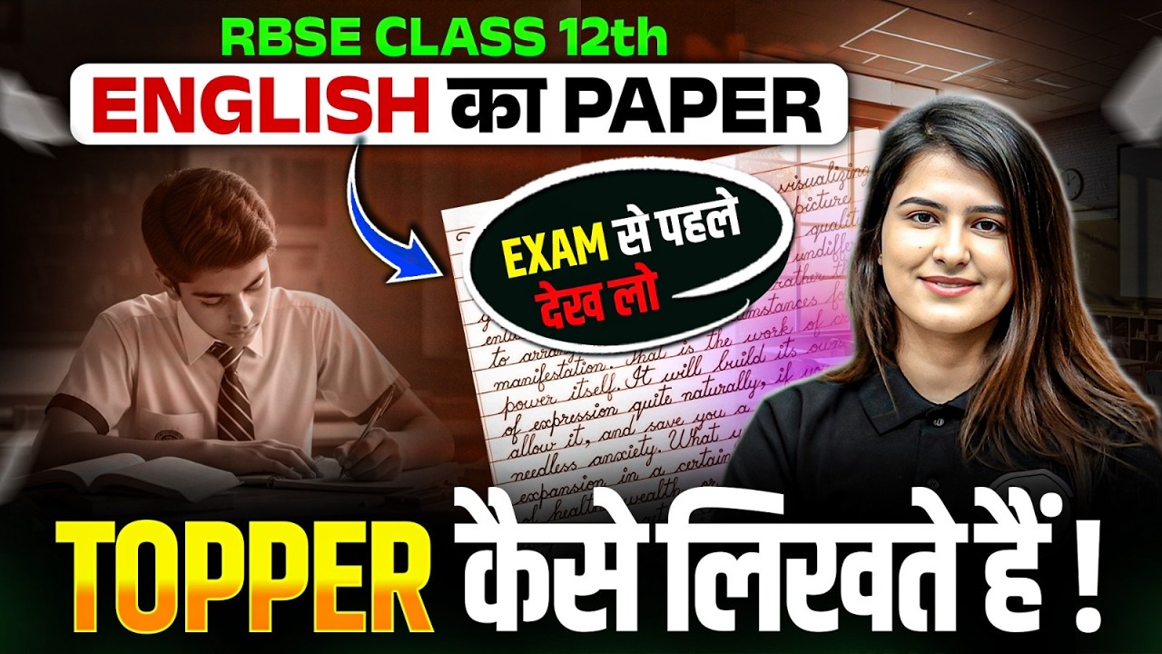 RBSE Class 12 English Paper Writing Tips 2026 | Topper Answer Writing Strategy