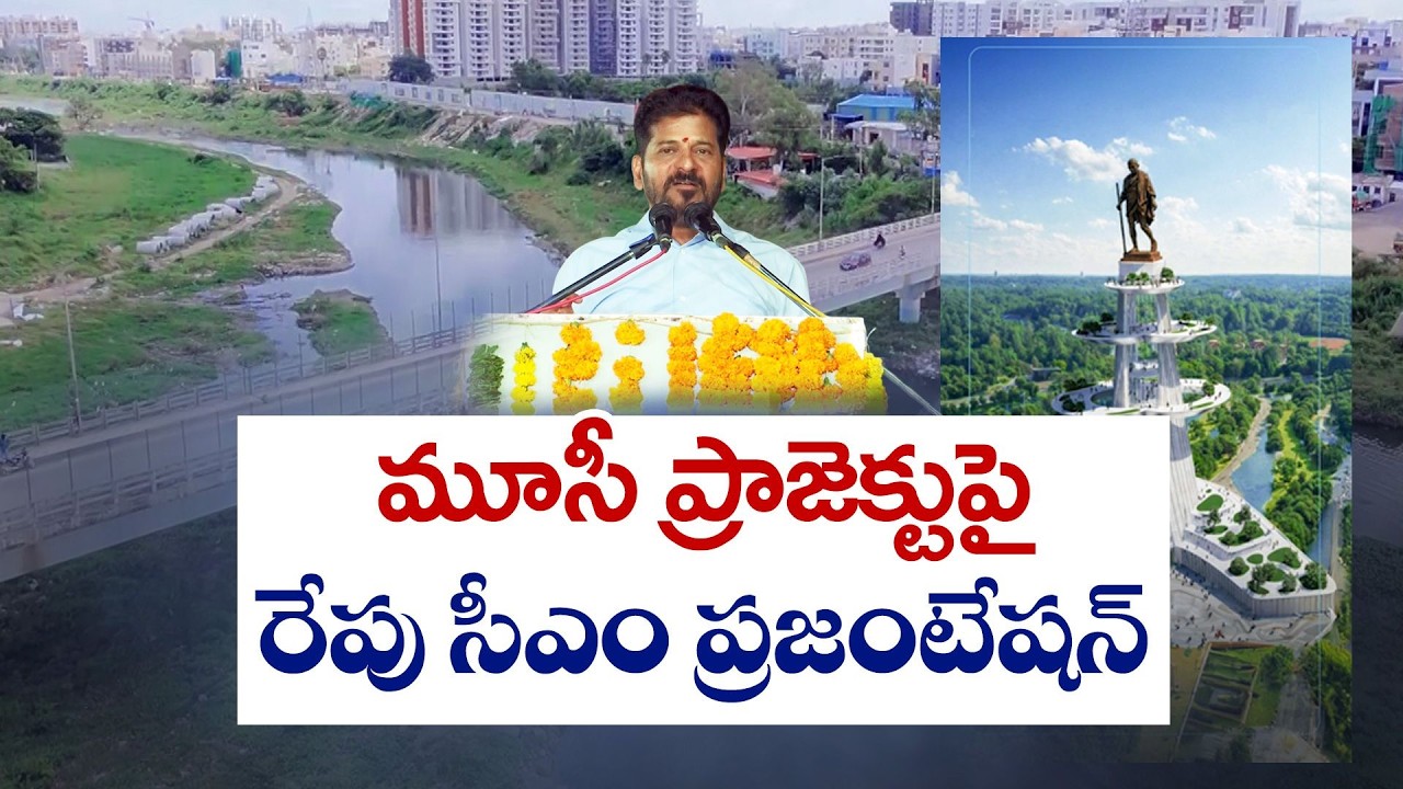 CM Revanth to Unveil Musi Rejuvenation Plan Tomorrow