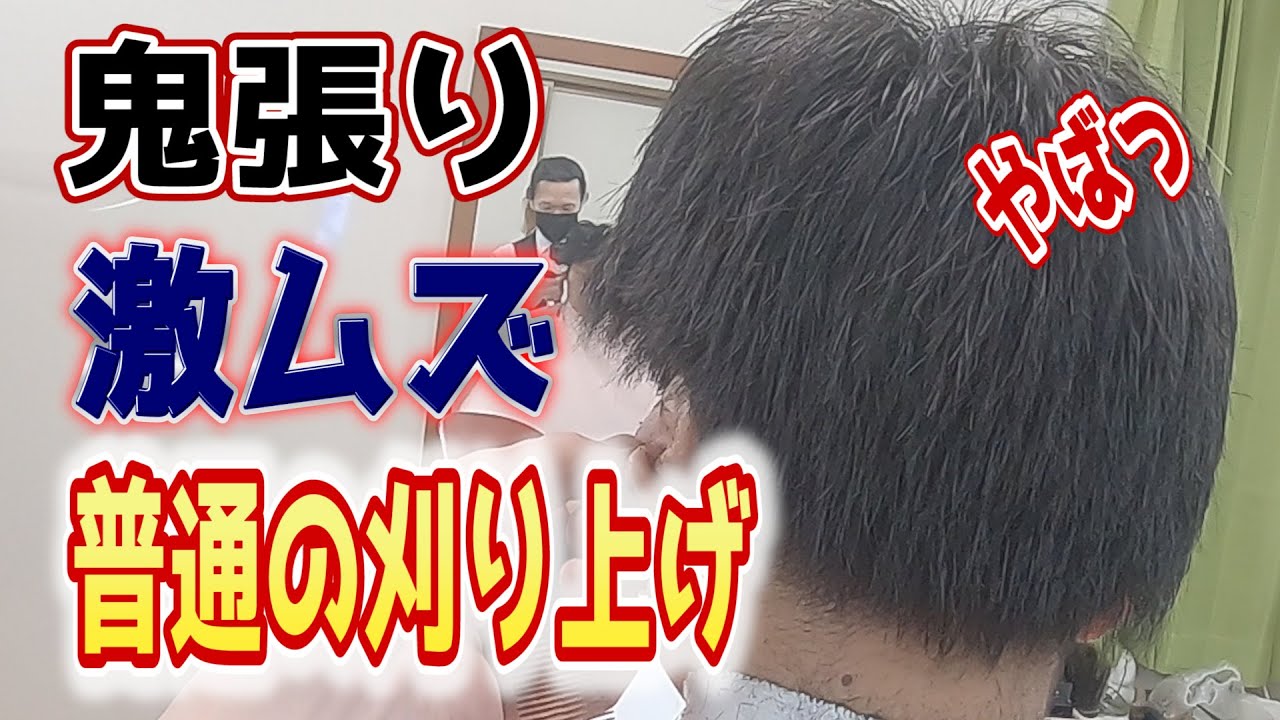 『激ムズ』横に張る難しい刈り上げに挑戦した・・・【ECカット】【スピーディック】【proバリカン】