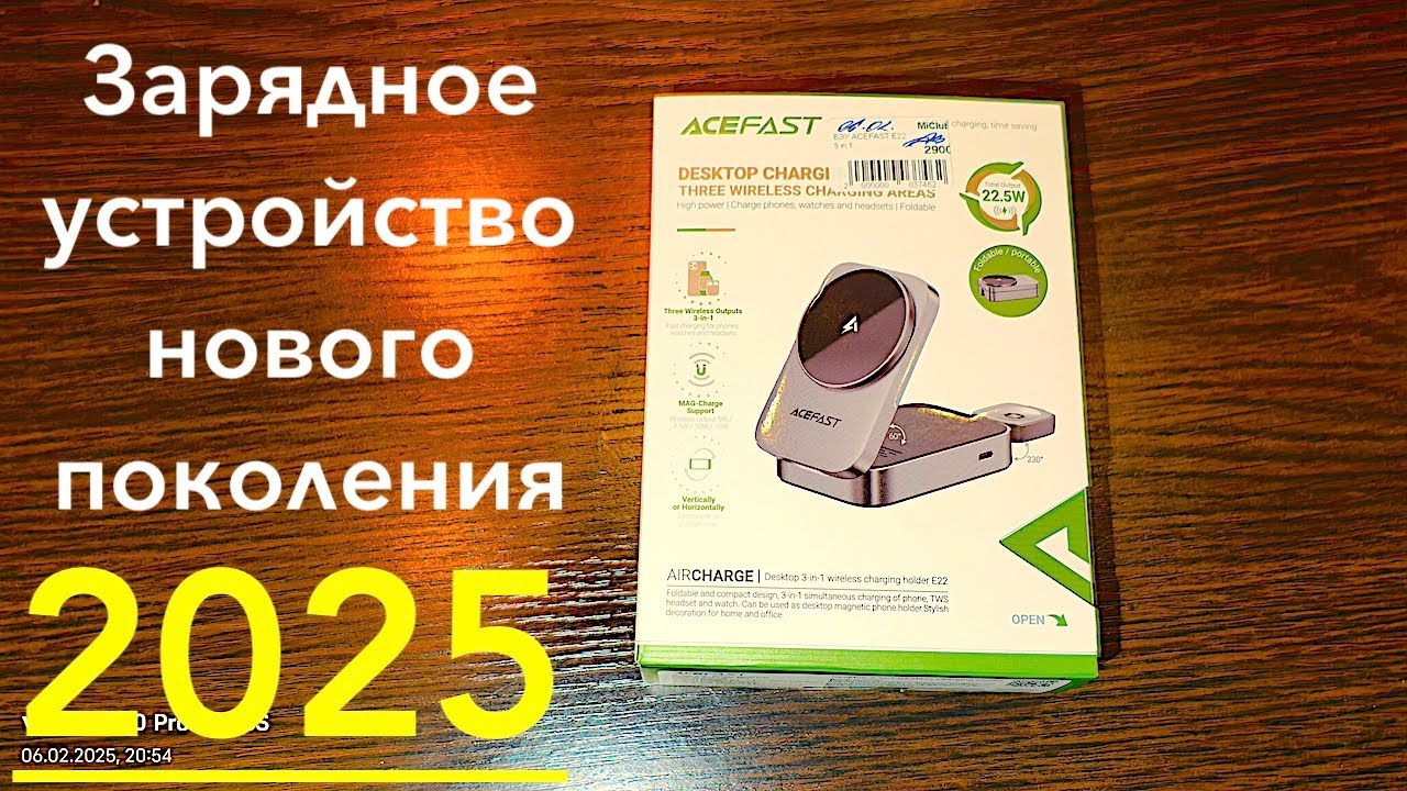 ACEFAST WIRLESS CHARGE ЛУЧШЕЕ БЕСПРОВОДНОЕ ЗАРЯДНОЕ УСТРОЙСТВО 2025!