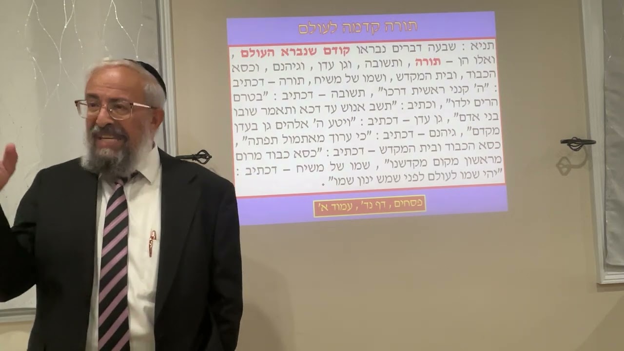 חג השבועות - מה היא התורה שקדמה לעולם ? - הרב ינון קלזאן