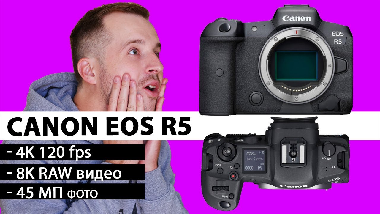 Canon EOS R5 - Первый НОРМАЛЬНЫЙ обзор