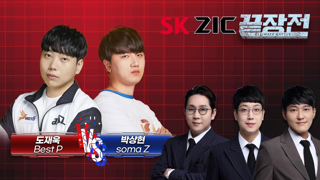 연승 행진! 기세의 괴수 앞에 프로토스 학살자 짭제 출격! 도재욱 Best P vs 박상현 soma Z SC1-200
