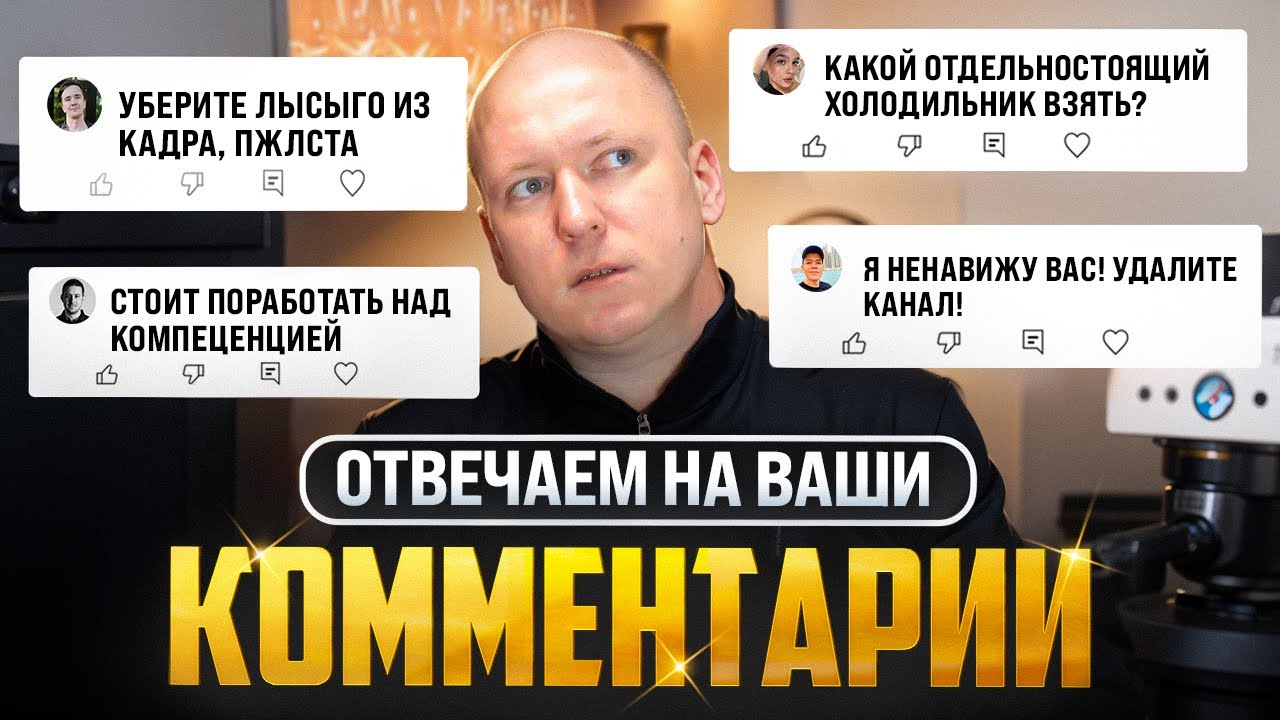 САМЫЕ ЧАСТЫЕ ВОПРОСЫ О ВЫБОРЕ ТЕХНИКИ | ОТВЕЧАЕМ НА ВАШИ КОММЕНТАРИИ 