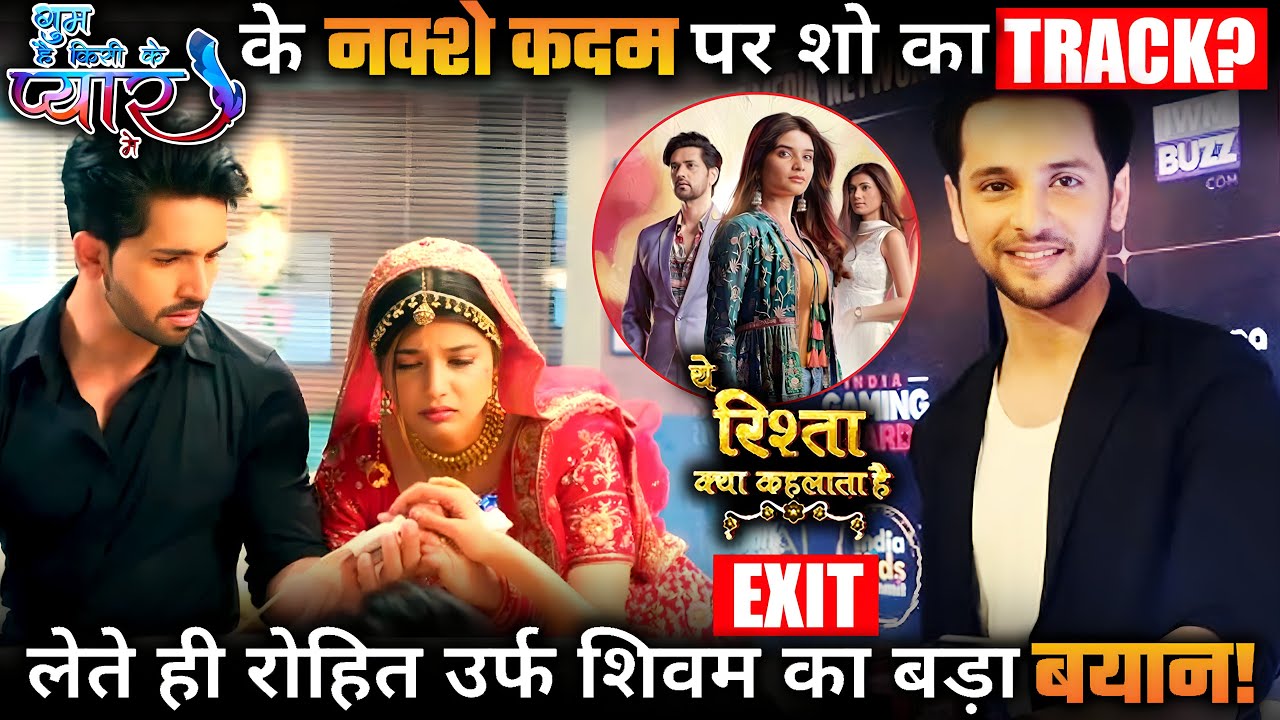 YRKKH Shivam Khajuria opens up on similarities with Ghum Hai Kisikey Pyaar Meiin !