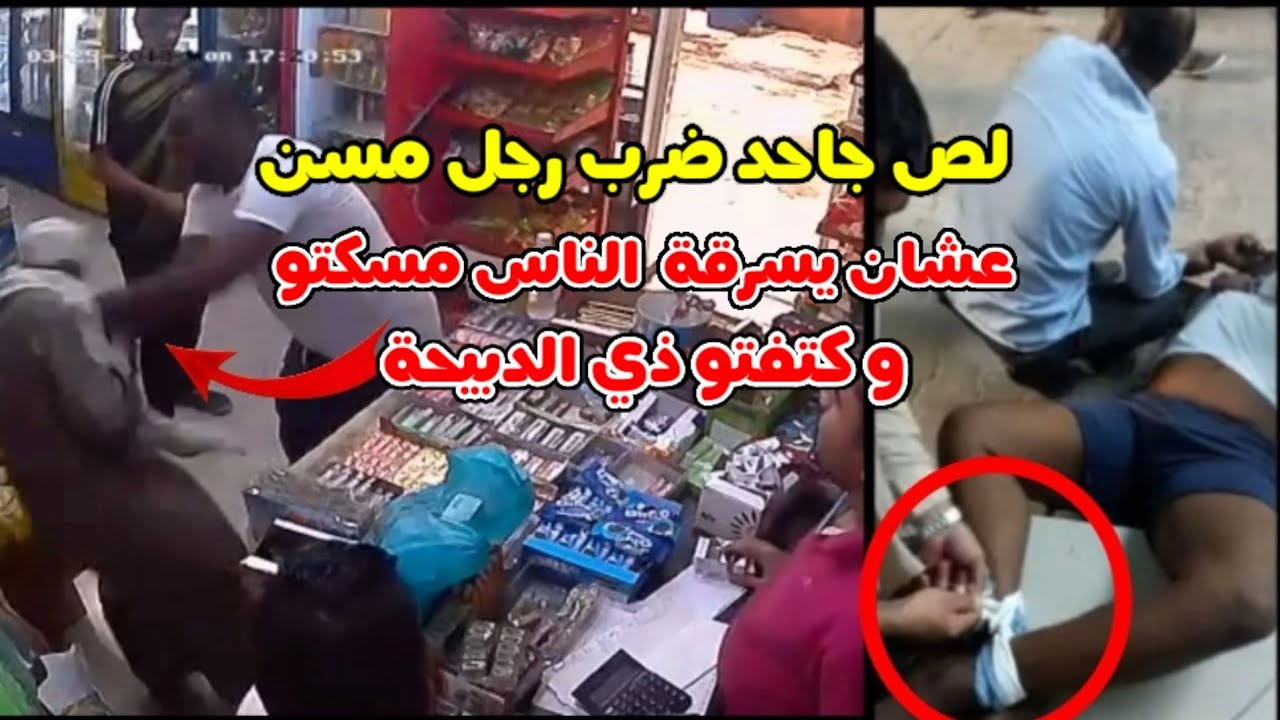حرامي وقع في شر اعمالو اغرب مواقف سرقة صورتها كاميرات المراقبة