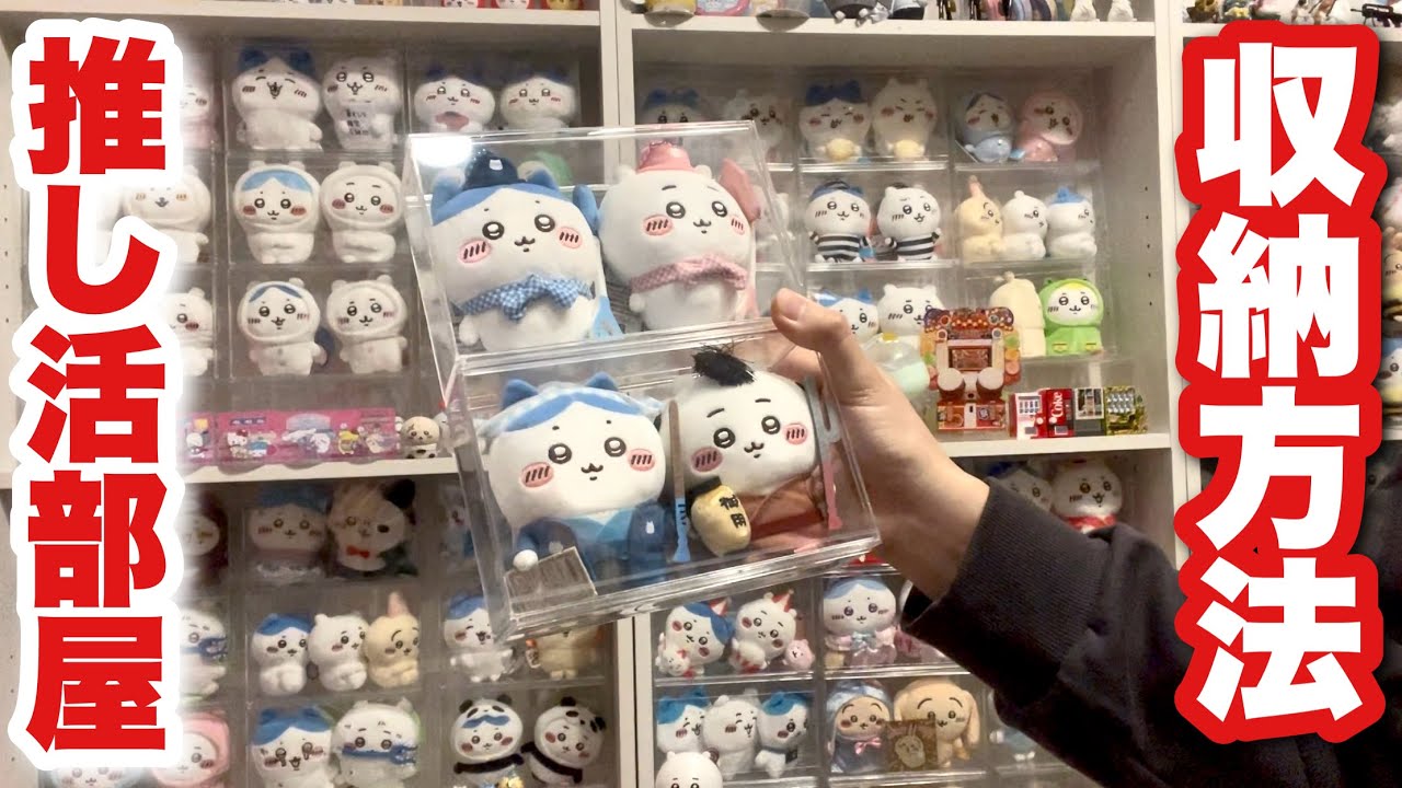 【ちいかわ】購入品開封しつつ、部屋に飾っていくちい活の様子を紹介/ちいぽけグッズの飾り方/シリアルコード入力貴重映像あり【ちいぽけ】