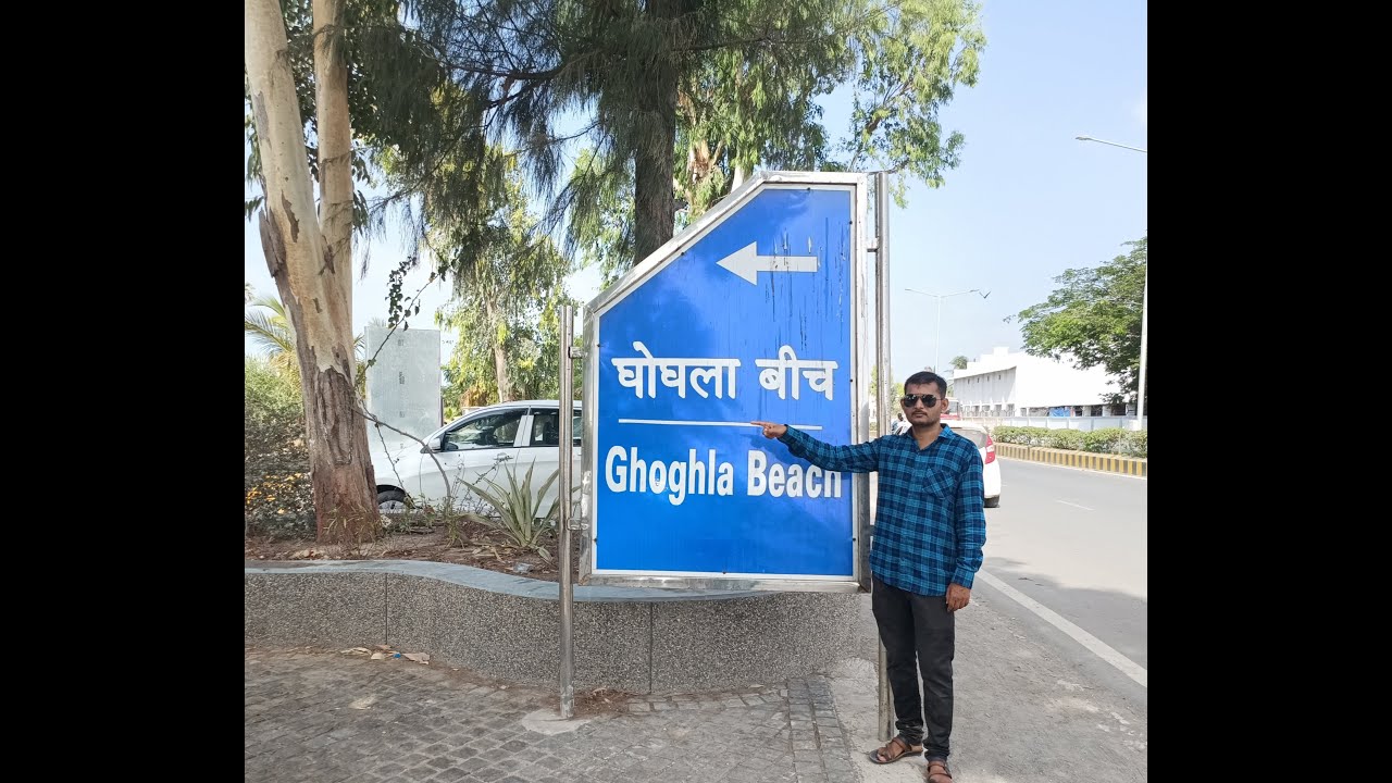 ઘોઘલા બીચ // Ghoghla Beach // Diu //