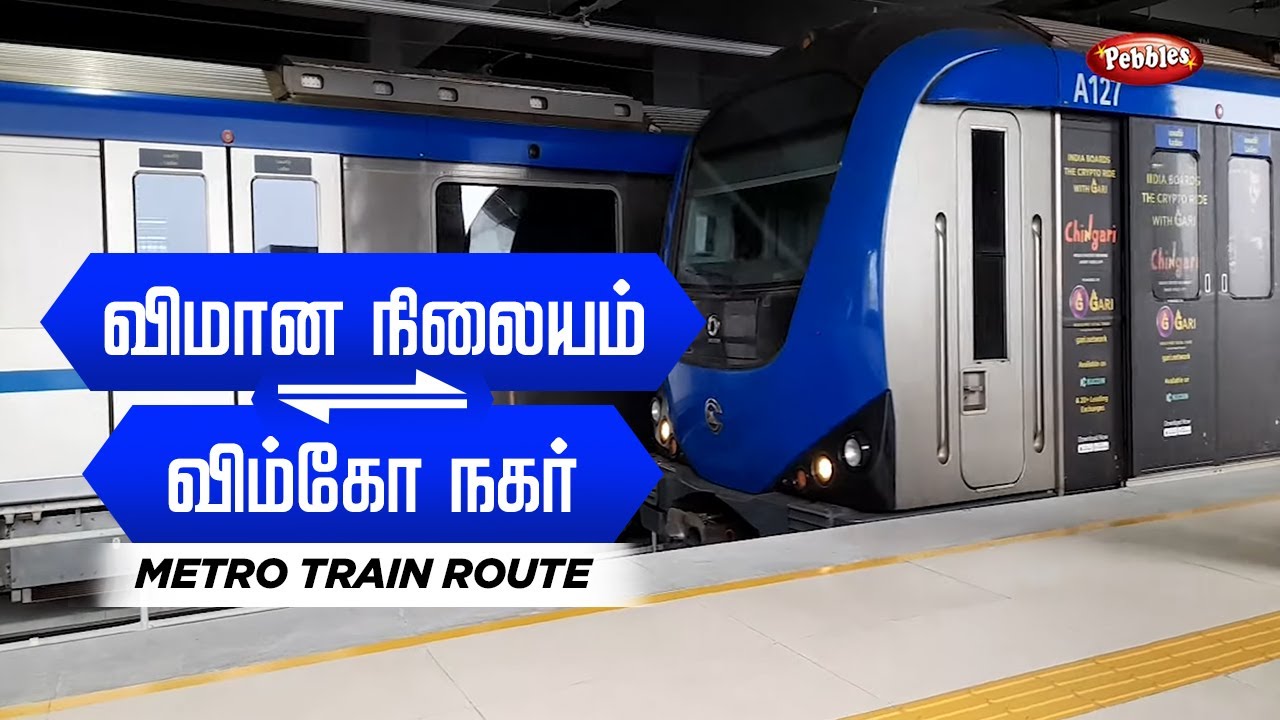 Chennai Airport to Wimco Nagar Depot Metro Train | விமான நிலையம்  to விம்கோ நகர் | Travel Guide