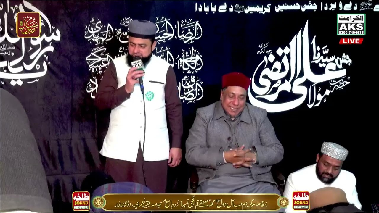 Jashne mola Ali part 3