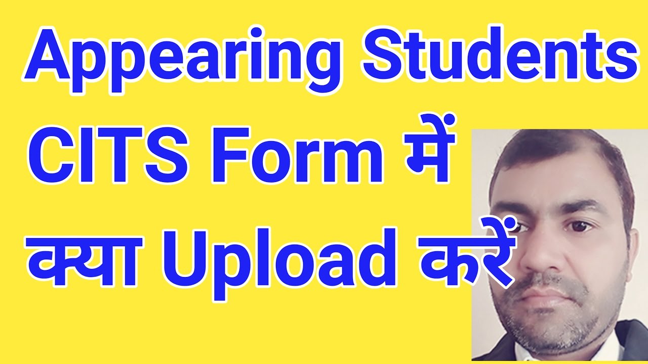 CITS Form में क्या documents upload करें || CITS form 2021 || Document upload || Welding Tech Satish