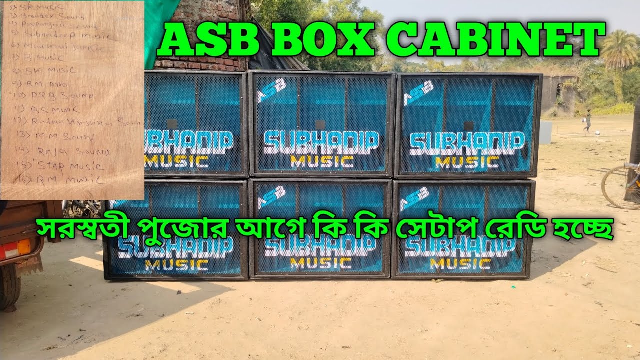 সরস্বতী পুজোর আগে কি কি সেটাপ বেরিয়ে যাবে এ এস বি বক্স কেবিনেট থেকে power/ma kali/ 😱😱