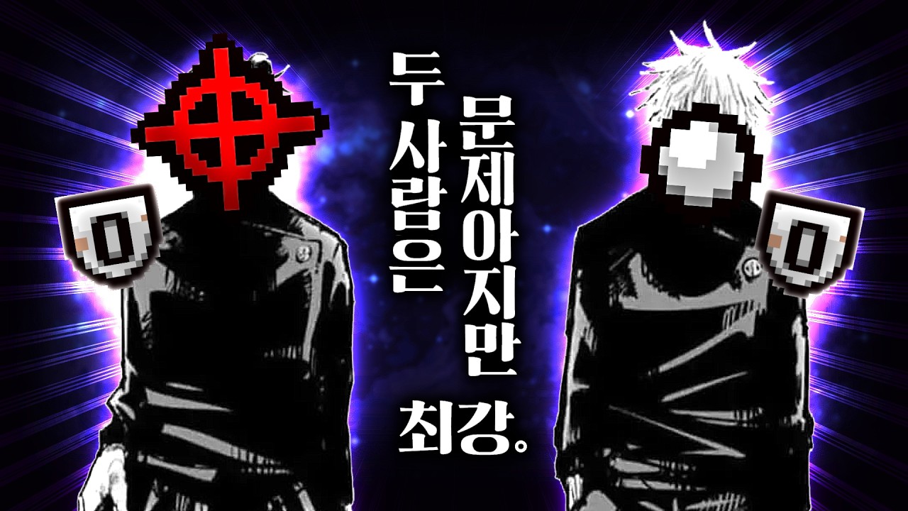 0등급과 0등급이 조합되면 진짜 5등급 성능인 이유 - 【아이작:리펜턴스】