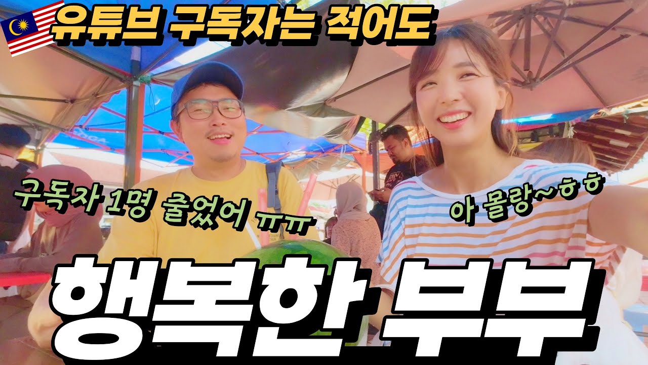 ⭐️파이어족 세계여행⭐️ 아직도 쿠알라룸푸르만 가시나요⁉️ 말라카를 투어말고 자유여행으로 가면 생기는 일‼️ 말레이시아여행ㅣ페낭ㅣMalaysiaㅣPenangㅣMelaka