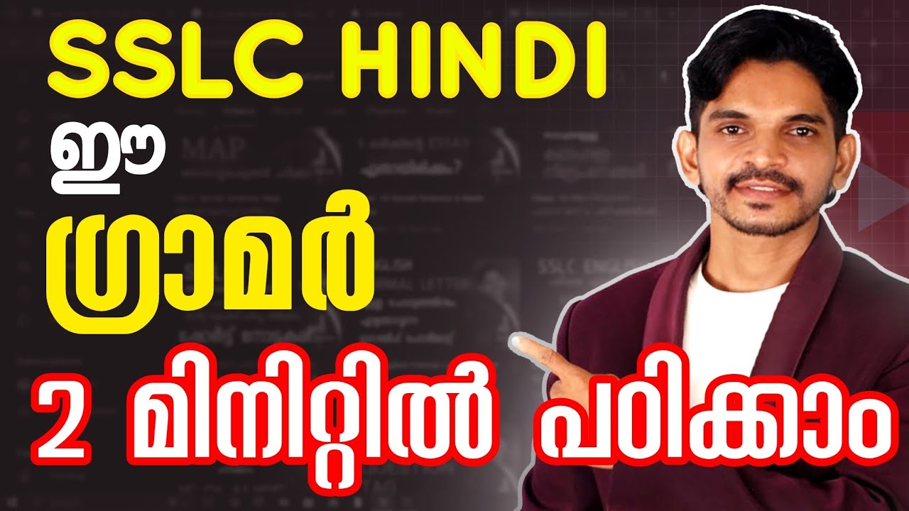 Hindi Grammar Visheshan