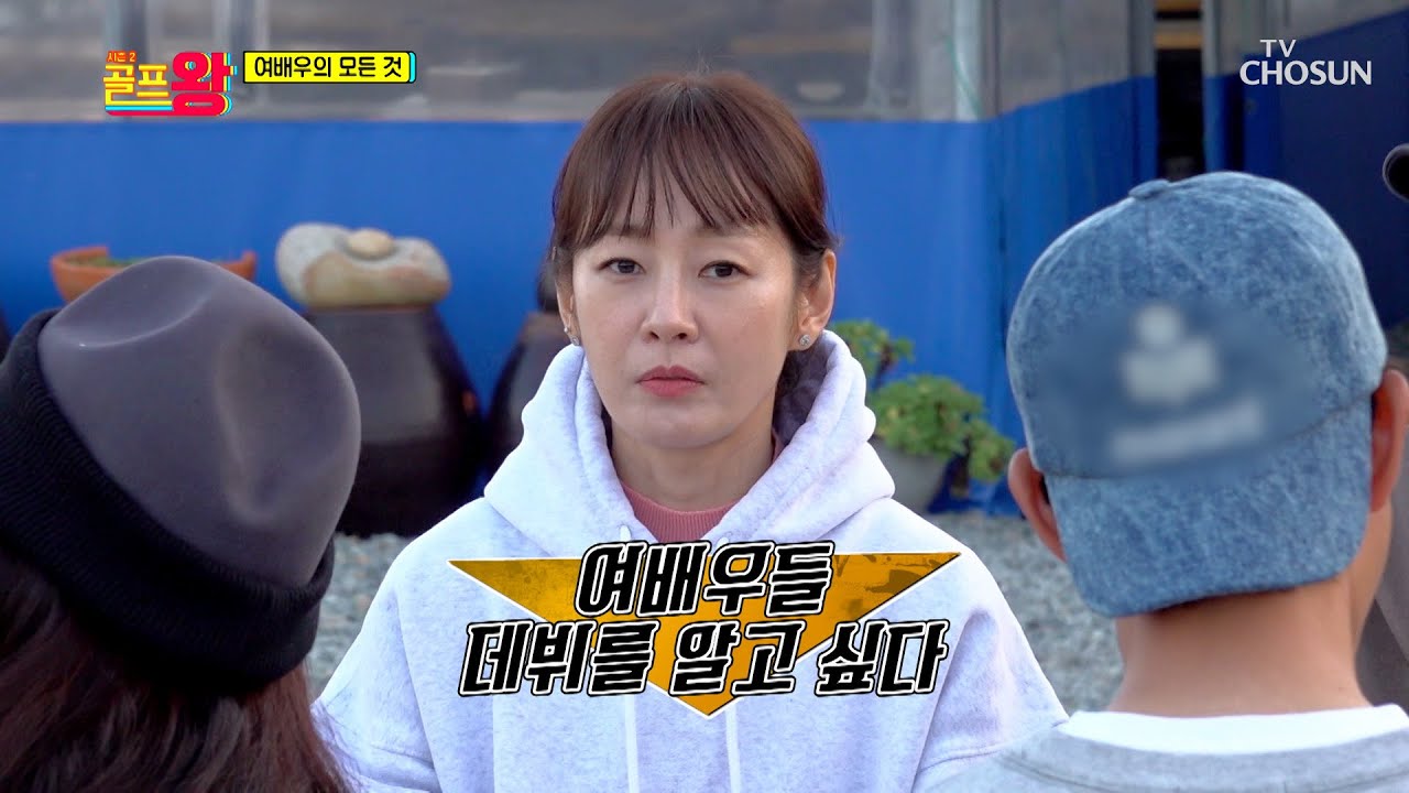 영화 같은 시작! 말로만 듣던 여배우 길거리 캐스팅 TV CHOSUN 211115 방송  | [골프왕2] 5회  | TV조선