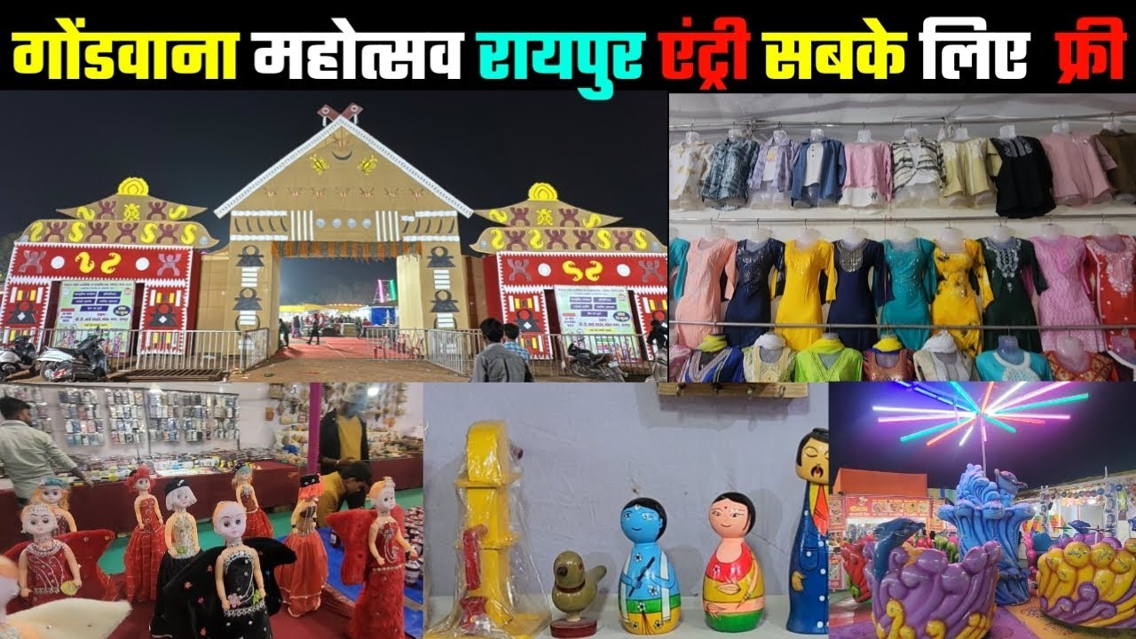 Gondwana Mahotsav 2025 Raipur | Gondwana Mahotsav BTI Ground Shankar Nagar | Entry Free