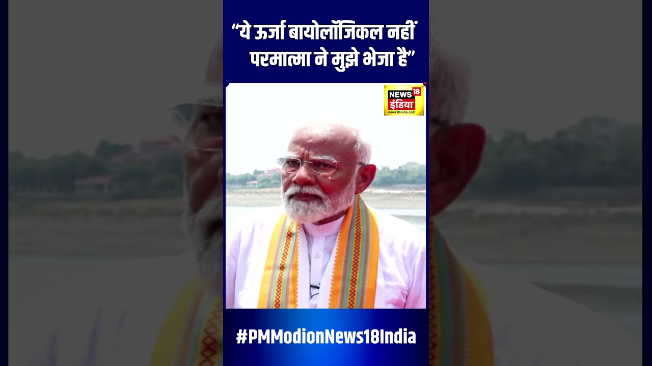 PM Modi Exclusive Interview : PM बोले 