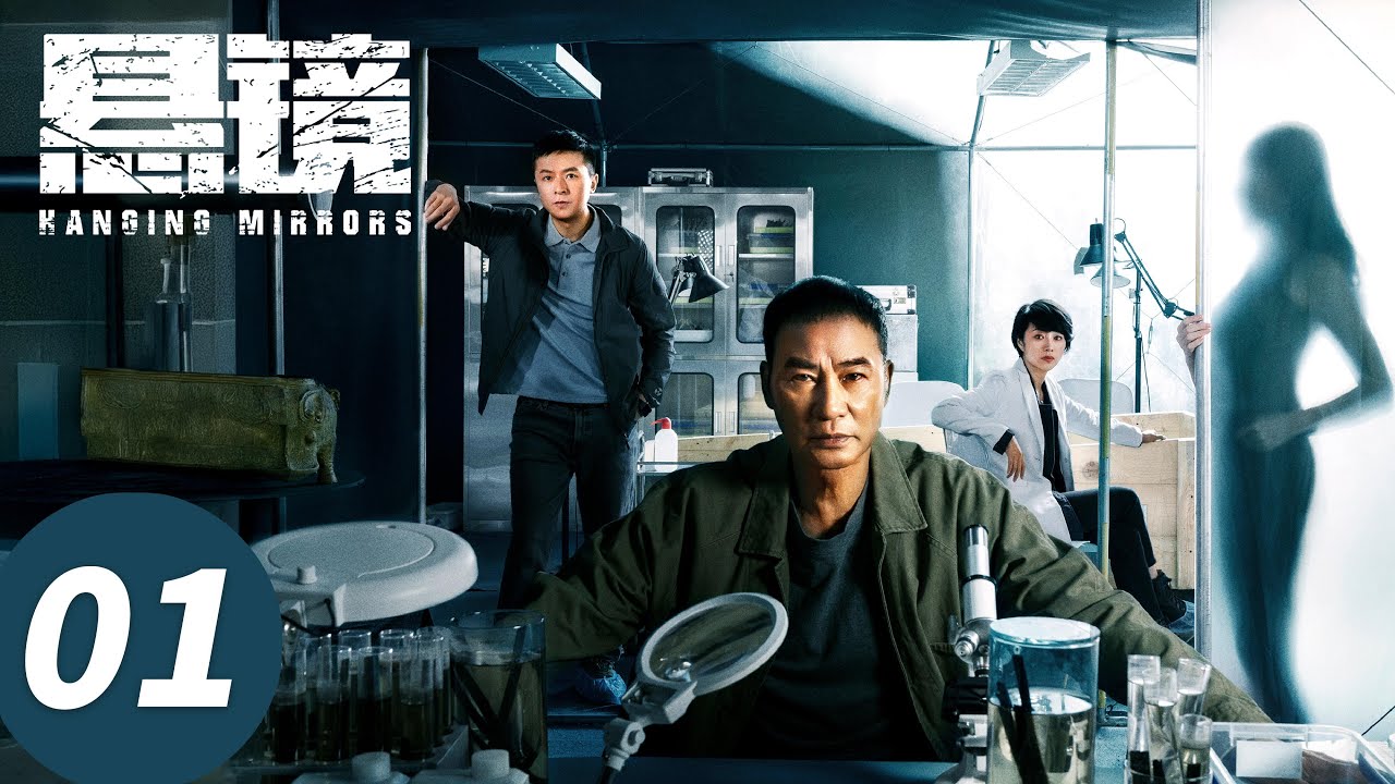 [ENG SUB]《悬镜 Hanging Mirrors》EP01——连环分尸案，凶手按阴阳五行抛尸