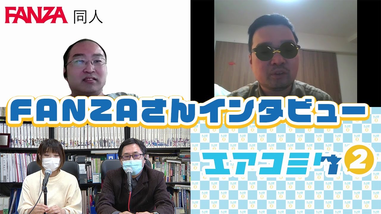 【エアコミケ2】FANZA同人さんインタビュー