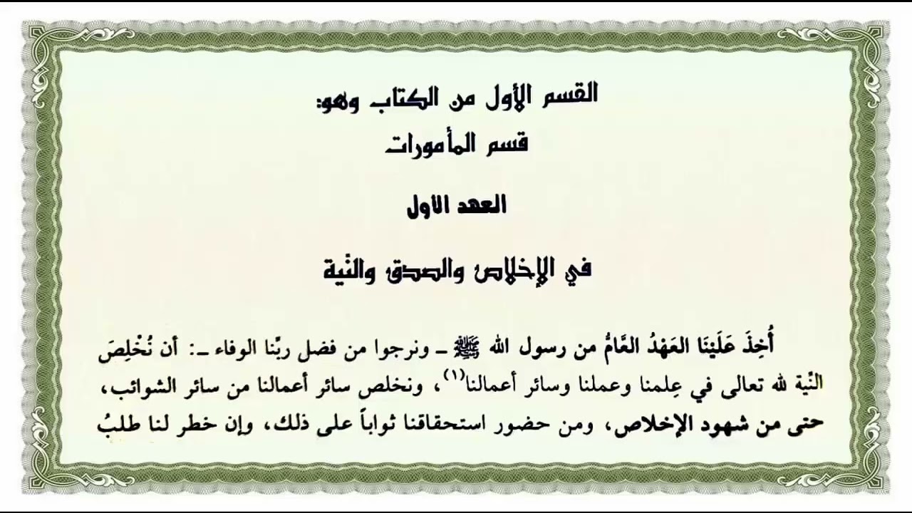 لواقح الأنوار القدسية للإمام الشعراني رضي الله عنه(الإخلاص3)