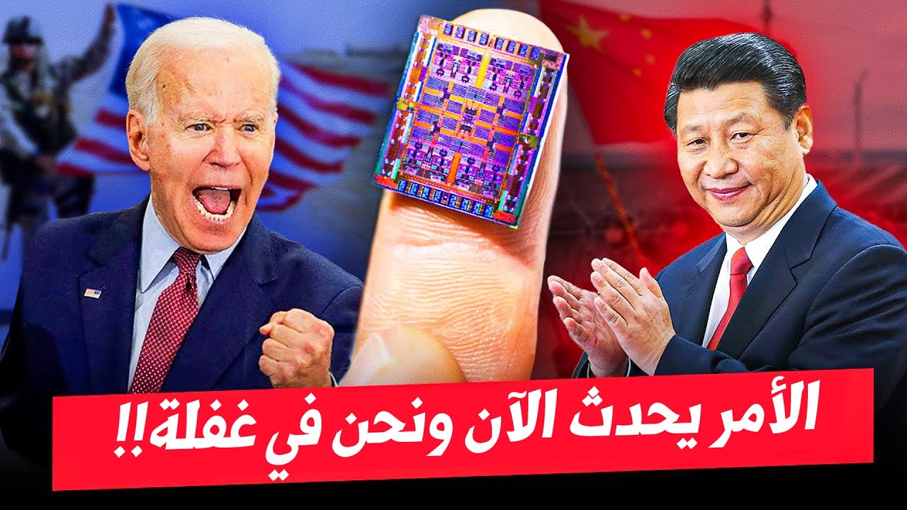 كل شيء مرتبط بهذه التقنية ، لماذا لا يستطيع أي بلد إنتاج الشرائح الإلكترونية الدقيقة بمفرده ؟