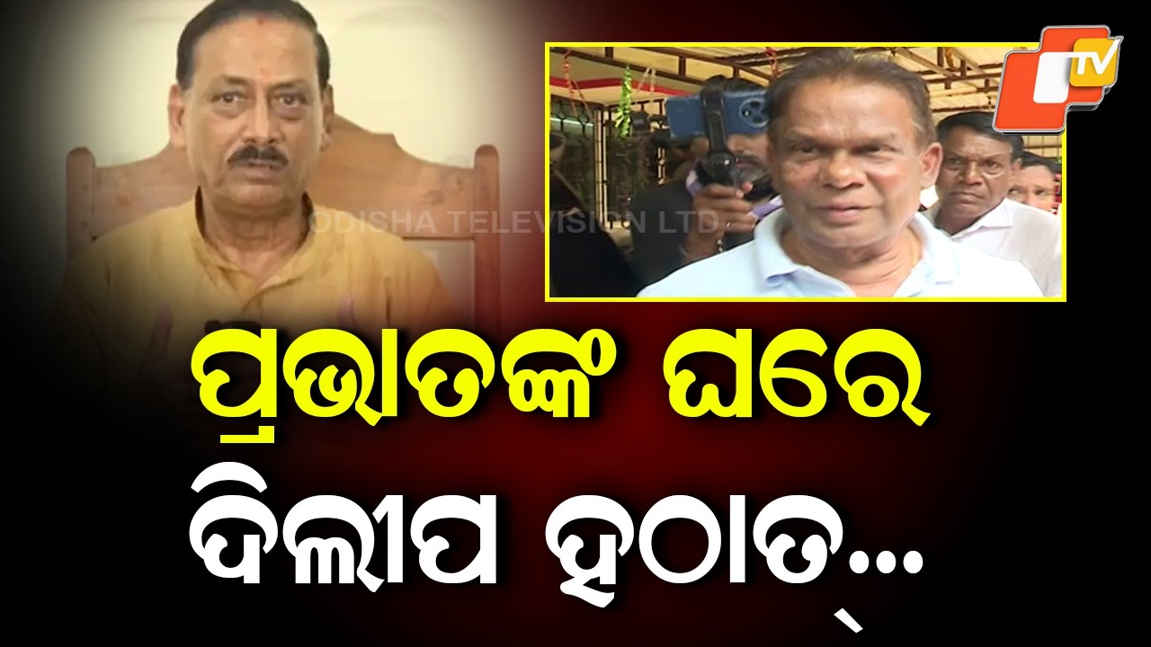 Rajya Sabha Winner Dilip Ray Makes Sudden Visit to Pravat Tripathy’s Residence