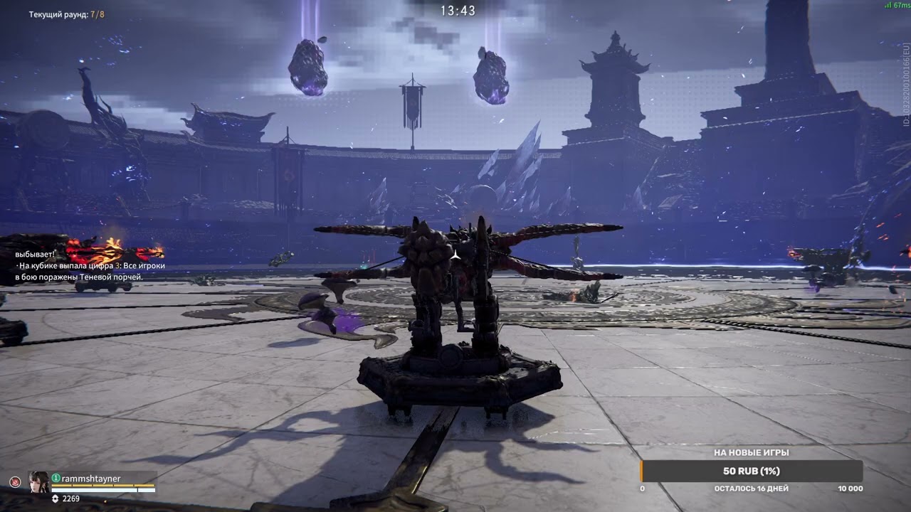 Naraka: Bladepoint