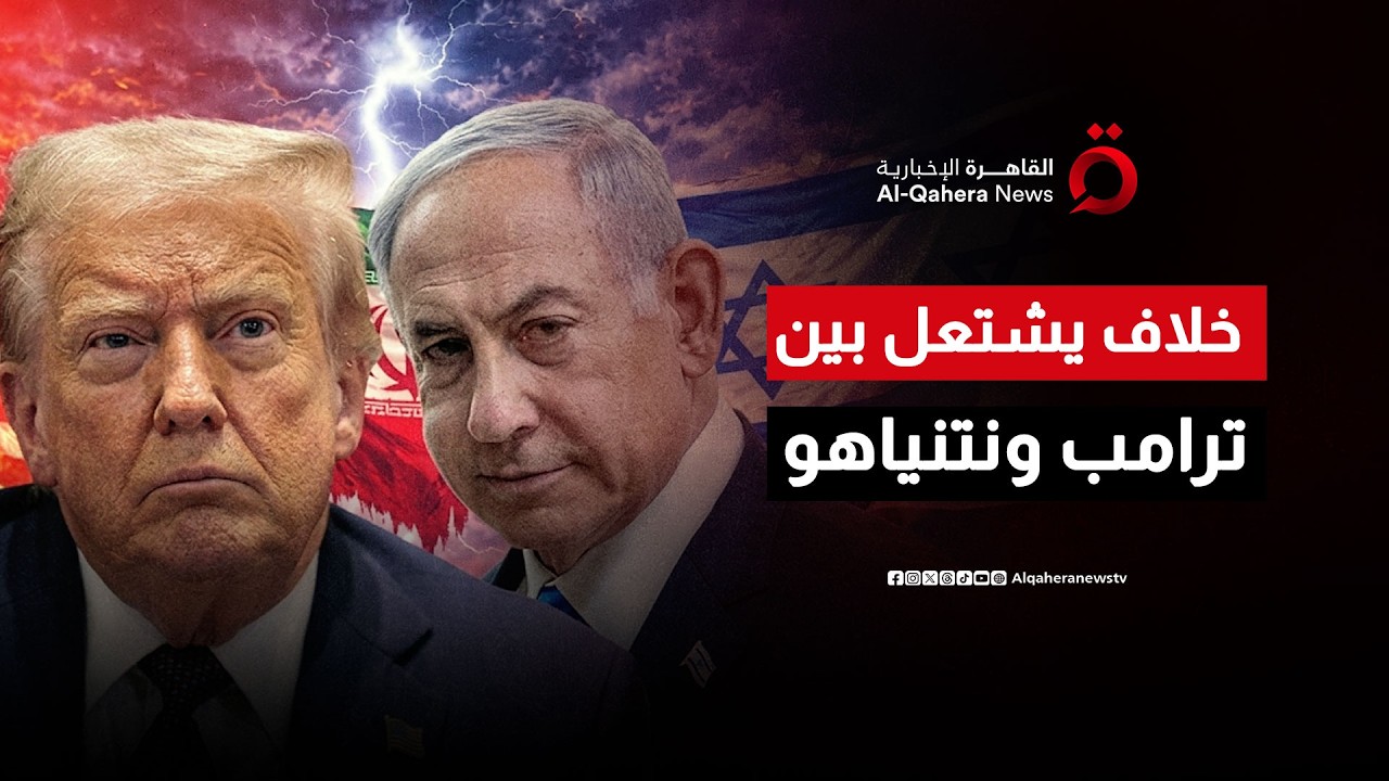 ترامب غير راض عن هذا القرار الإسرائيلي.. فما هو؟