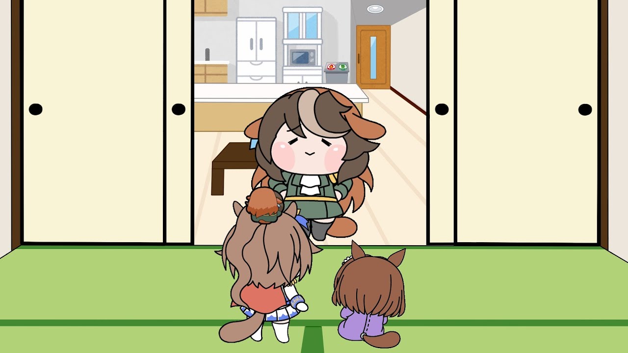それはそれ、これはこれ