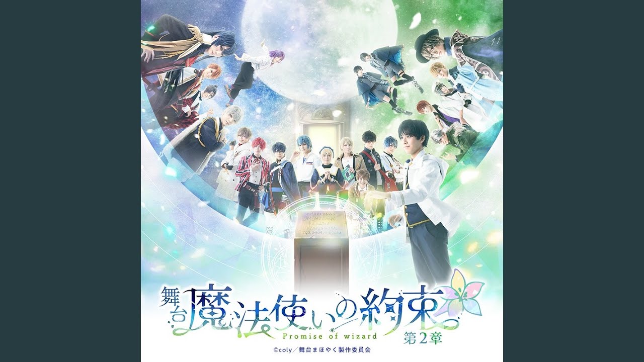 始まりの合図／第２章ver.