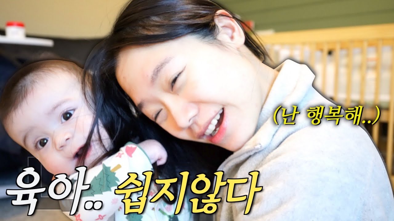 극 사실주의 육아 브이로그👶🏻 (feat.추노머리), 자기 반성의 한 주🥺, 화내고 밤엔 우는 사람 나야 나...💧
