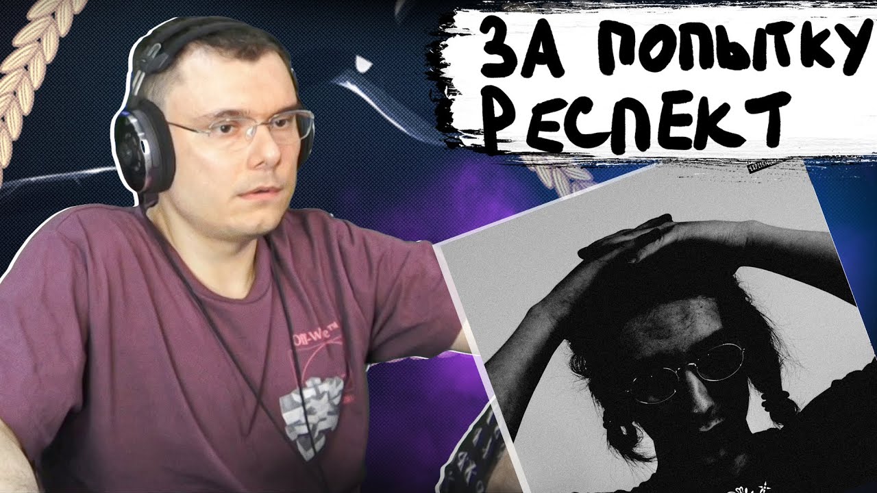 4n Way &mdash; Rx Only | Реакция и разбор альбома