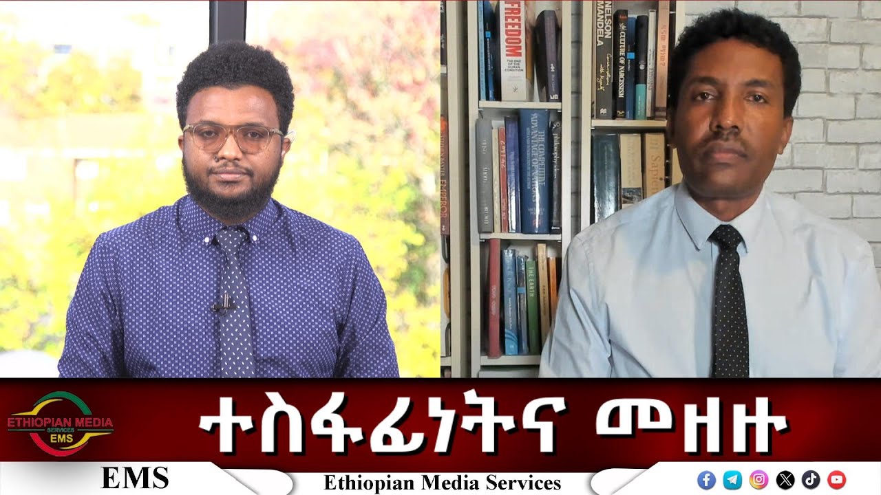 EMS Eletawi ተስፋፊነትና መዘዙ Tue 04 Nov 2025
